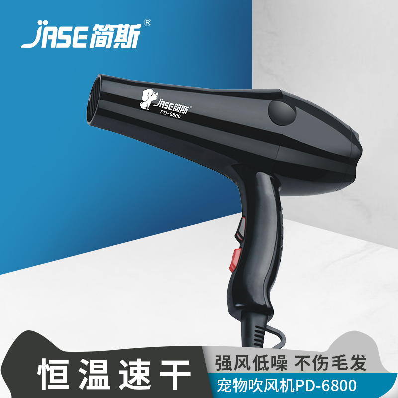 Jane Pet Hair Dryer Dog Hair Dryer Kitty Teddy Gold Hair Bath Blow-To-Water Machine Dryer Supplies