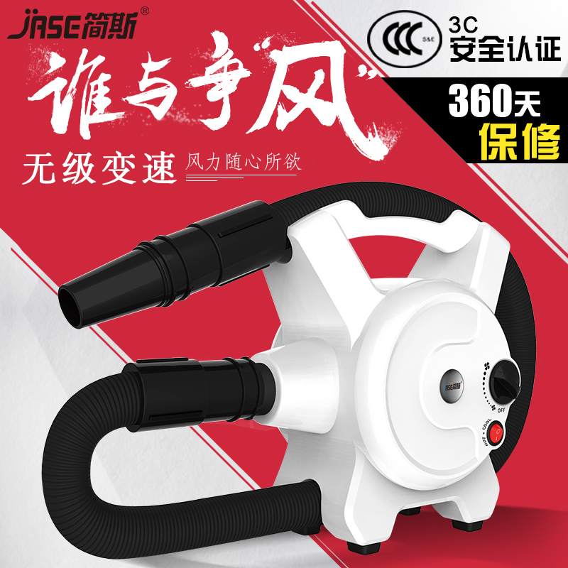 Jane Spet Blow Water Machine Dog Hair Dryer High Power Bass Large Dog Gold Wool Bath Blow Dryer Dryer