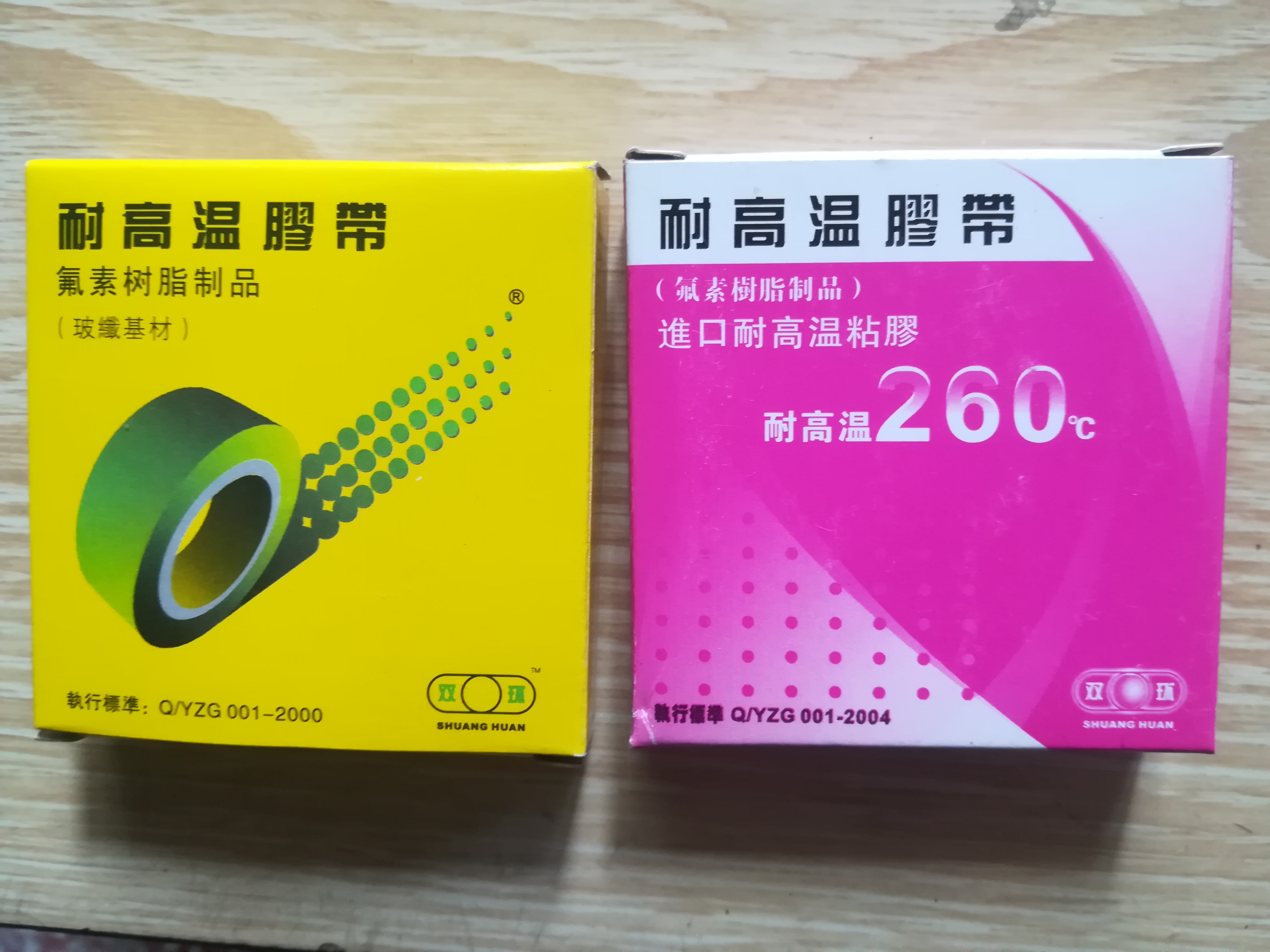 Double-ring high temperature resistant adhesive tape Teflon adhesive tape sealing tape 0 13 15 15 20 25 50 * 5