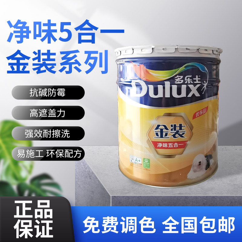 Doroth Bamboo Charcoal Gold Five-in-One Pure Taste Environmental Protection Wall Latex Paint Interior Wall Renovation Brush Wall Paint Paint