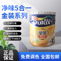 PolyLesz Bamboo Charcoal Gold Dress Five All-in-one Net Taste Eco-friendly Wall Emulsion Paint Indoor Wall Renovation Brushed Wall Paint Paint