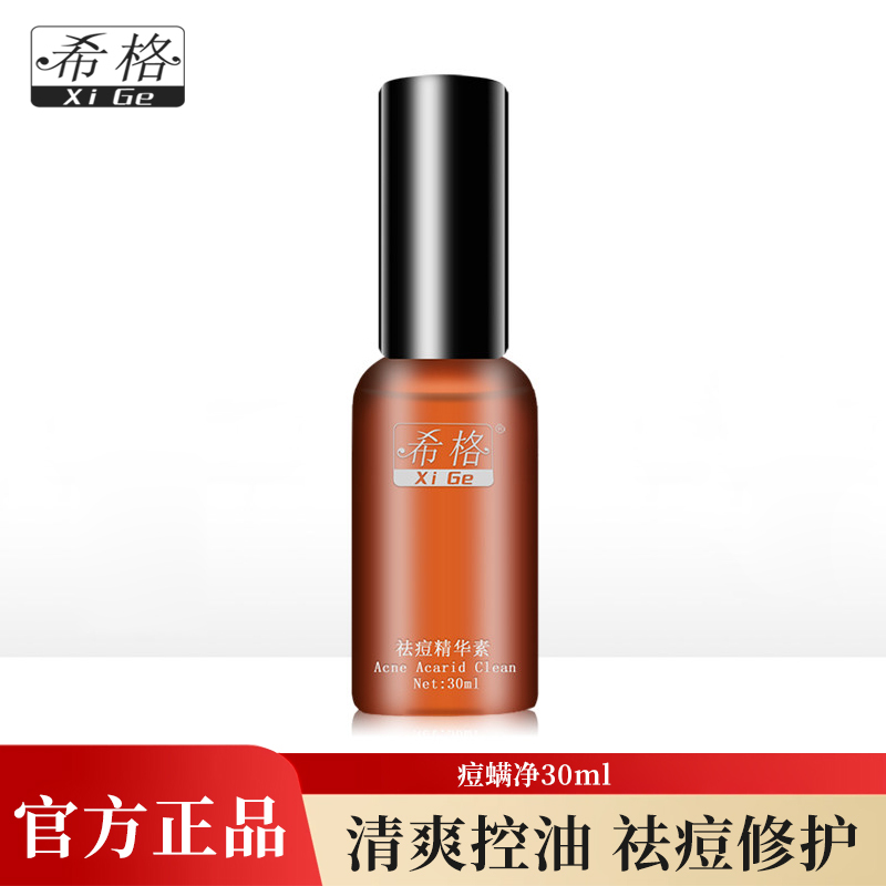 Xige Acne Mite Clearing Acne Treatment Essence for Removing Acne, Pimples, Blackheads, and Acne Essence Product Acne Cream