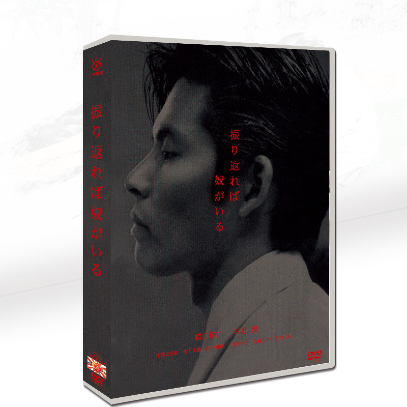 高清《回首又见他》TV+SP 织田裕二 / 石黑贤 7碟DVD盒装：回忆杀来袭，重温经典日剧的魅力-电视剧-淘宝百科网