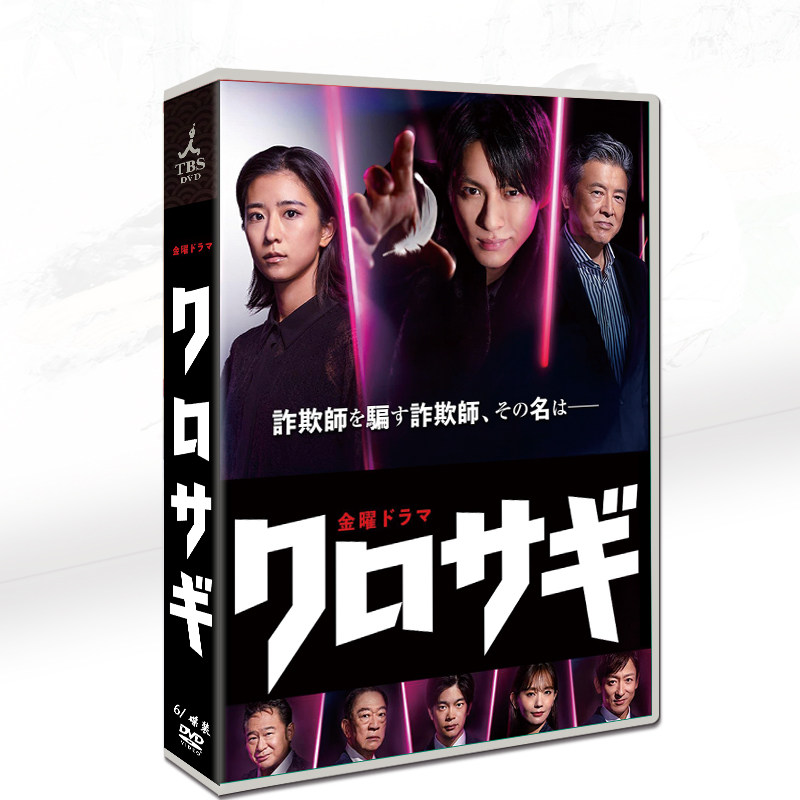 Day Drama Fraud Hunters 2022 Hirano Purple Black Island Knot Vegetable 6 Discs DVD boxed disc-Taobao
