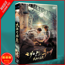 Korean drama Chinese-Korean bilingual Descendants of the SunSong Huiqiao Song Zhongji DVD boxed HD TV