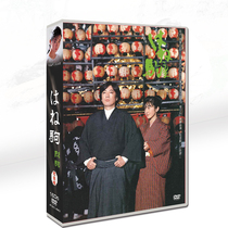 Morning drama Fighting Horse Saito Yuki and Nishioka Dema 16-disc DVD box set