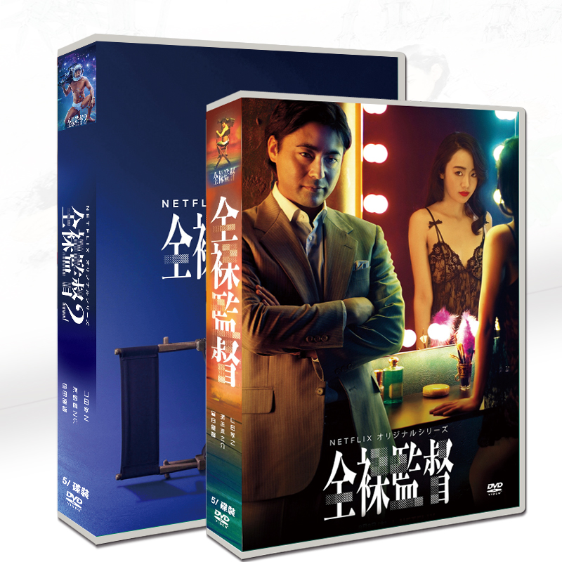 Daily Drama Supervision 1 2 Season Mountain Takayuki Full Island True suke 10DVD boxed CD