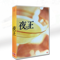 Japanese drama Night King TV SP Matsuoka Masahiro Kitamura Ikki 7-disc DVD box