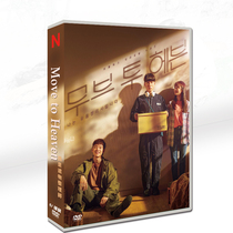 Korean drama country Japanese bilingual I am a relic organizer Lee Je-hoon 6-disc DVD box with Japanese and Japanese subtitles