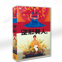 Japanese drama Plastic Beauty Ryoko Yonekura Shiina Kupei 6-disc DVD box