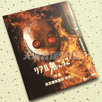 Real Devil Game Preface movie HD D9 simple