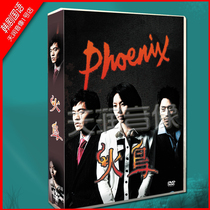 Korean drama country Korean bilingual pronunciation Firebird Li Enzhu Li Ruizhen DVD boxed CD 11 discs (15