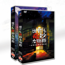 Japanese drama Wonderful World Stories 1990-2023 Eguchi Yosuke Ohno Satoshi 23-disc DVD box set