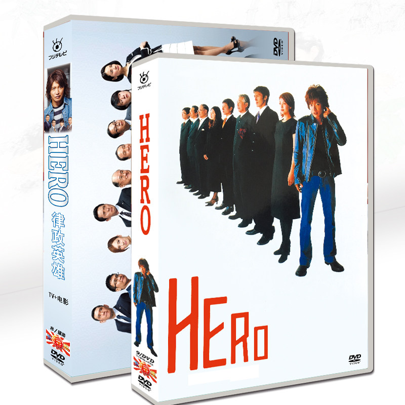 Legal Hero 1-2 Department 2 Movies Special Classic Wood Village Tuoya 17 Discs DVD boxed