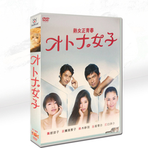 Japanese drama mature woman is young Shinohara Ryoko Eguchi Yosuke 6-disc DVD boxed disc