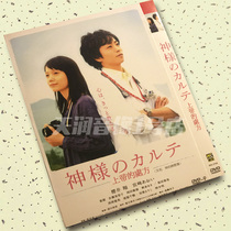 Gods prescription Sakurai Sakurai Miyazaki Aoi HD D9 simple