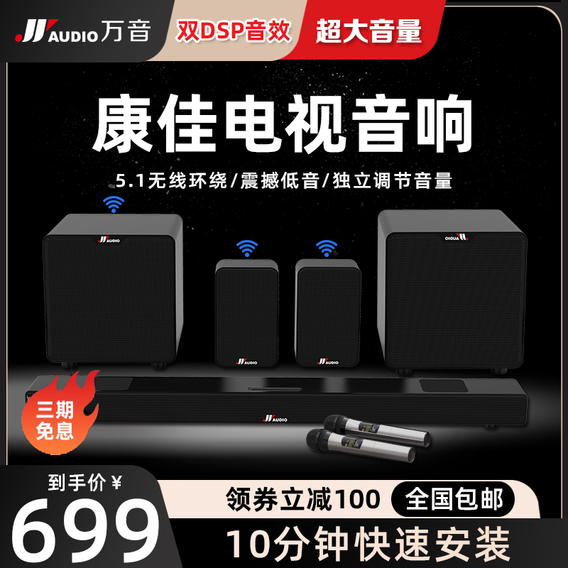 Wanyin Konka TV audio dedicated home 5 1 surround audio ktv audio set Bluetooth speaker subwoofer