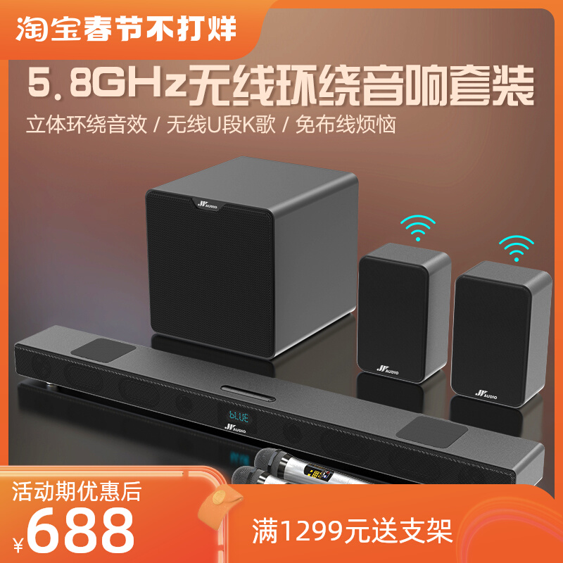 Wanyin TV audio echo wall millet projector home living room karaoke 5 1 home theater audio set
