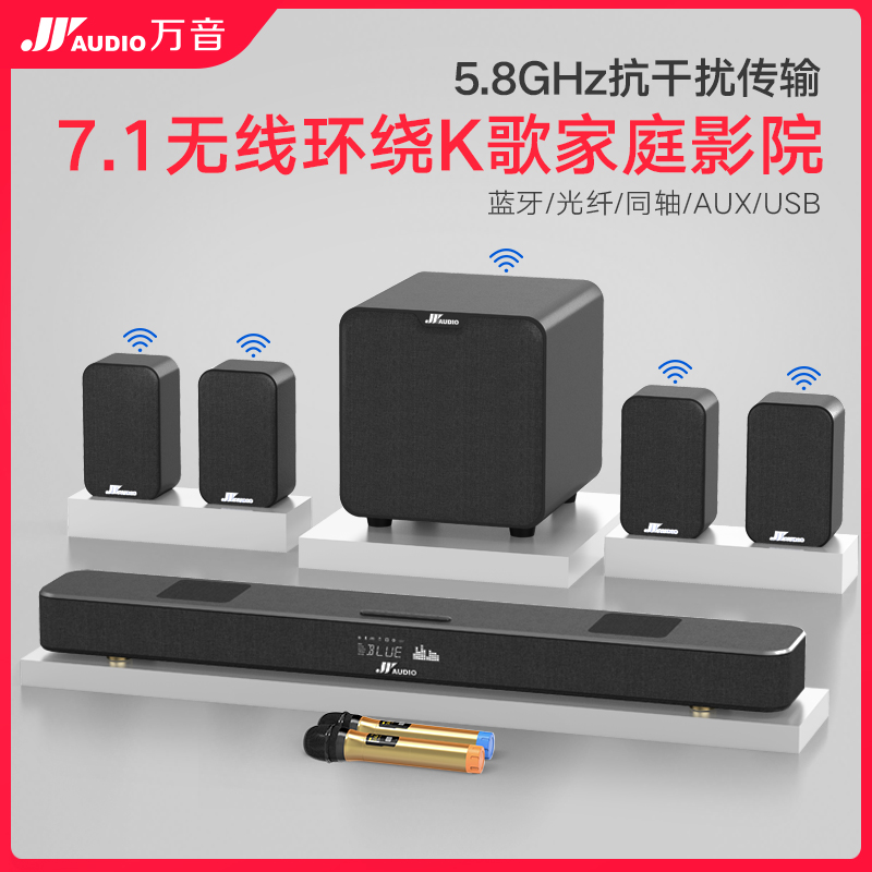ten thousand Sound 300K TV Sound 7 1 Panoramic sound suitable for Xiaomi Sound Home Cinema wireless surround sound-Taobao