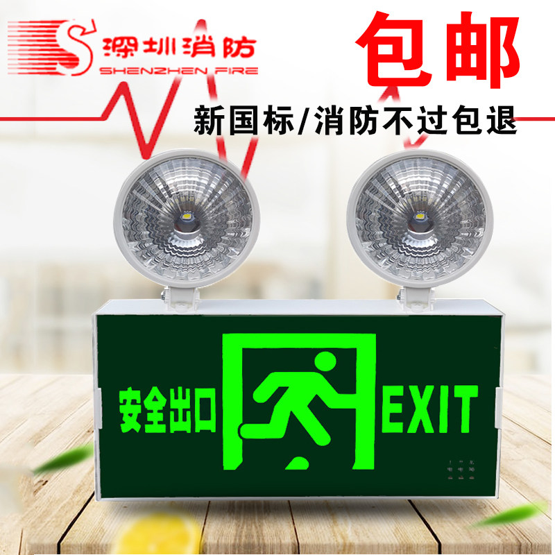 Safety Outlet Emergency Floodlight Two-in-one Fire Emergency Lighting Lamps Integrated Evacuation Indicator Light Power Spare Lights