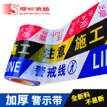 One-time construction pay attention to safety warning belt isolation belt PVC warning Belt Safety red White Yellow Black warning line 100