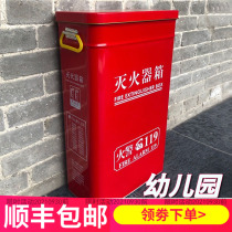 Dry powder 4kg fire extinguisher case 2 Pack empty 4KG mie huo xiang placed box kindergarten fire box equipment
