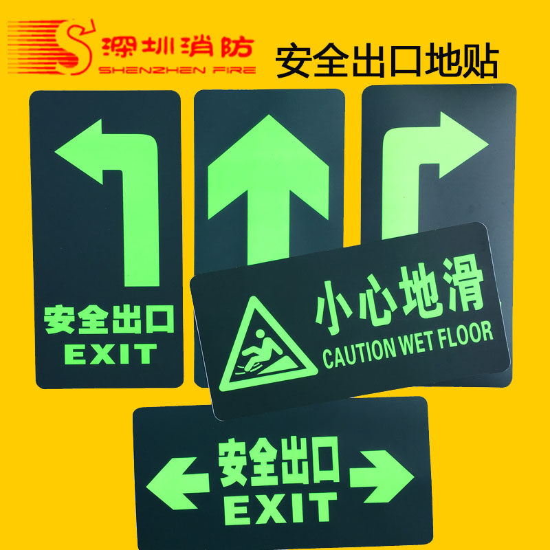 Fire signs, floor stickers, stairs, careful steps, sliding floor stickers, luminous signs, shopping mall signs, paper signs, stickers