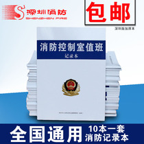 Fire Control Room Duty Record Book Daily Fire Safety Inspection Inspection Notepad Fire drill Notes