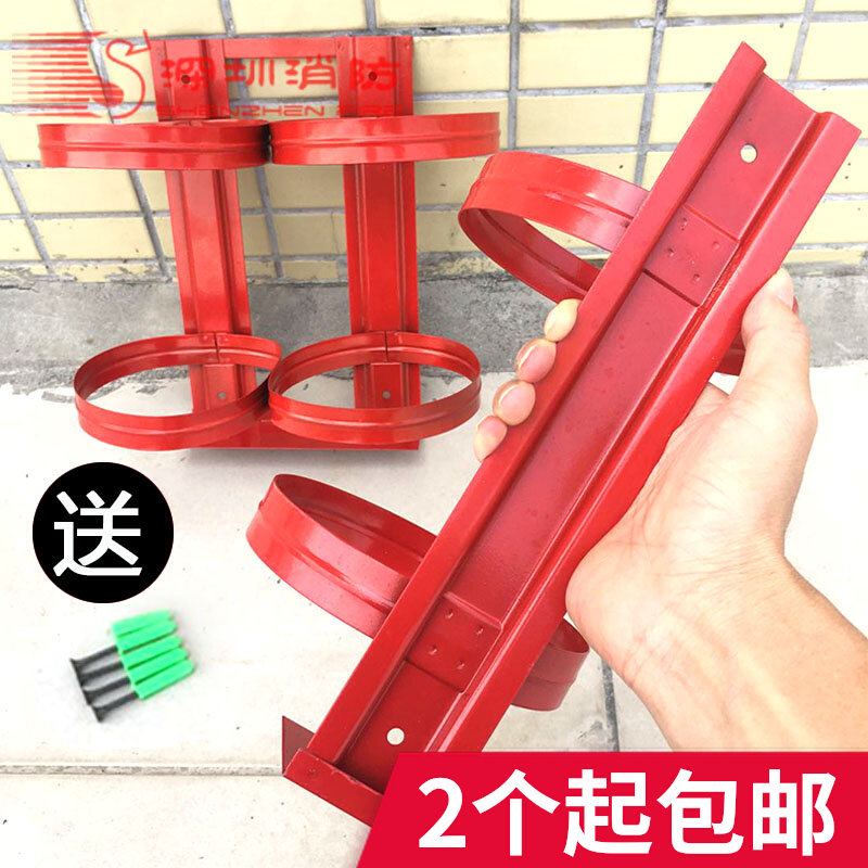 4 kg fire extinguisher hanger fire extinguisher bracket put fire extinguisher shelf hand-held dry powder fire extinguisher fixed frame 4