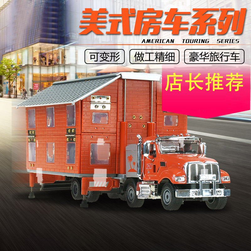 Kadewei RV toy trailer model mobile traction double-decker camping car boy simulation luxury