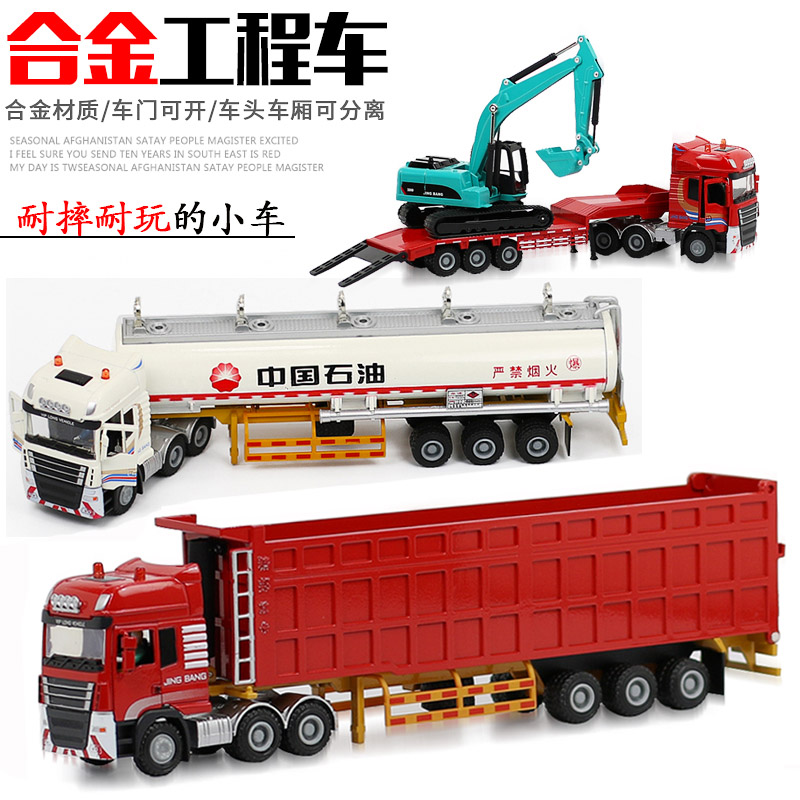 Jingbang large alloy container flatbed truck oil tank heavy dump truck boy children's toy car model