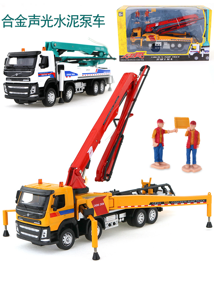 Alloy engineering vehicle concrete pump vehicle children's toy car model cement pump vehicle excavator stacker crane set
