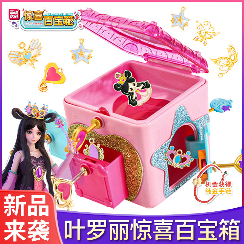 Brief Animation Surprises Hundreds Of Treasure Boxes Children's Toys Amazing Magic Magic Castle Princess Magical Little Actress Blind Box Woman