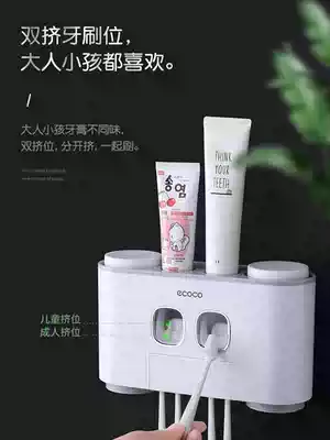 Powder room toothbrush rack Punch-free family of four toothbrush rack Wall-mounted automatic toothpaste squeezer set