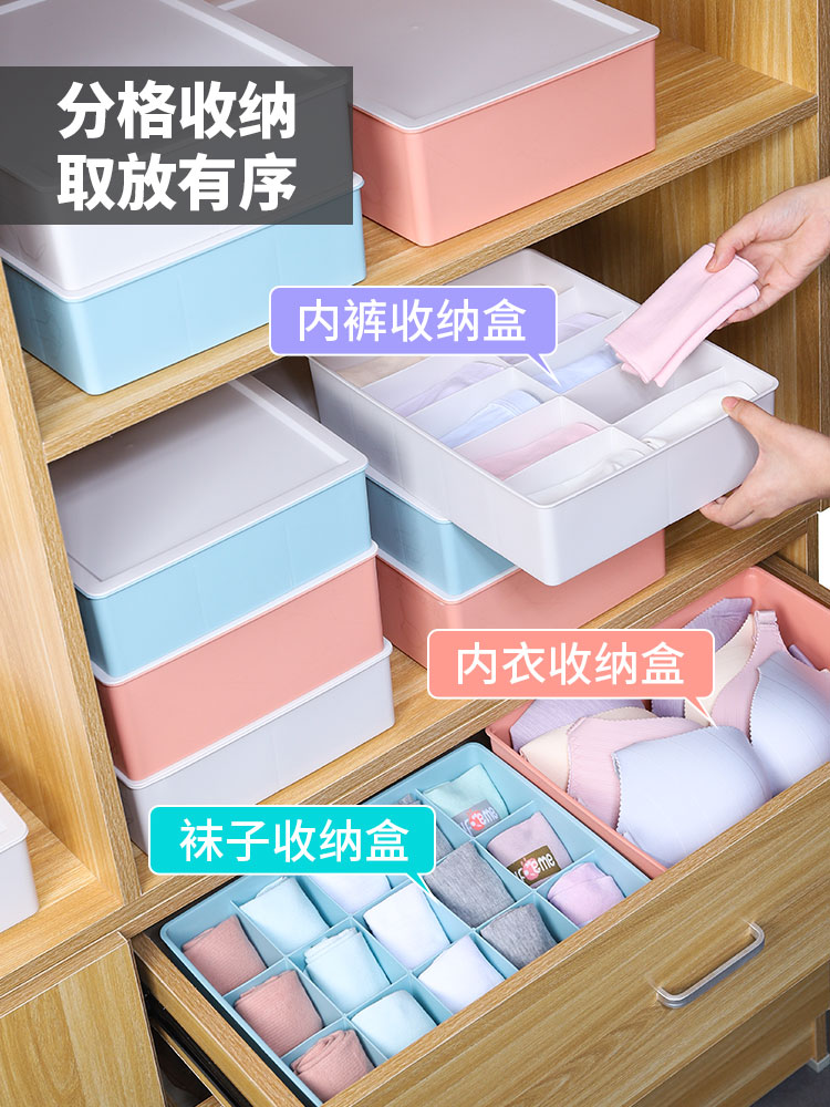 Household underwear panty storage box Socks bra storage box Covered grid three-in-one dormitory student storage box