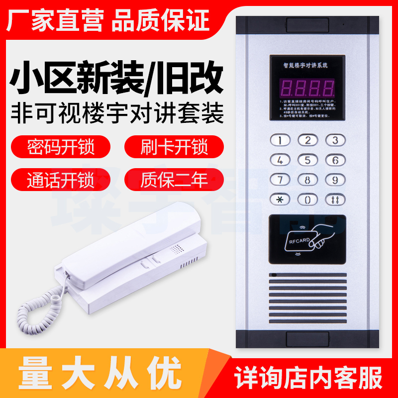 Canyu Smart Home Building Intercom Kit for New Installation or Retrofit in Communities, 2-Wire Voice Doorbell and Card-Access Control System Canyu Smart Home Building Intercom Kit for New Installation or Retrofit in Communities, 2-Wire Voice Doorbell and Card-Access Control System