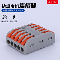 Wire connector parallel PCT-2-5 soft and hard quick-connect wire orange five-in-five-out SPL-5 connector terminal block