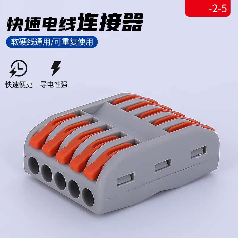 Wire joint combined line PCT-2-5 hard and soft quick pick up lead orange five to five out of SPL-5 connector wiring terminal