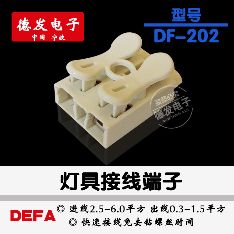 LED Luminaire Post Head Test Clip Press Type Quick Wiring Terminal 2 Holes Flame Retardant Wiring End Pick Up 1 in 2 out