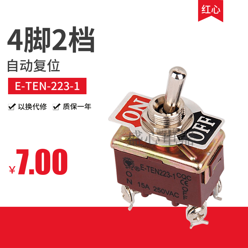 Center 4-pin 2-speed self-reset button switch e-ten-223-1 Drilling 12mm large rocker switch four-pin 2-speed self-reset button switch e-ten-223-1 drilling 12mm large rocker switch