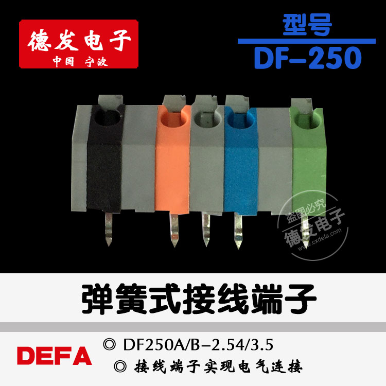 Screw-free spring type PCB wiring terminals 250A B-3 5mm