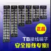 TB-1503 1504 05 1506 1507 1508 1510 1512 Distribution box terminal block 15A