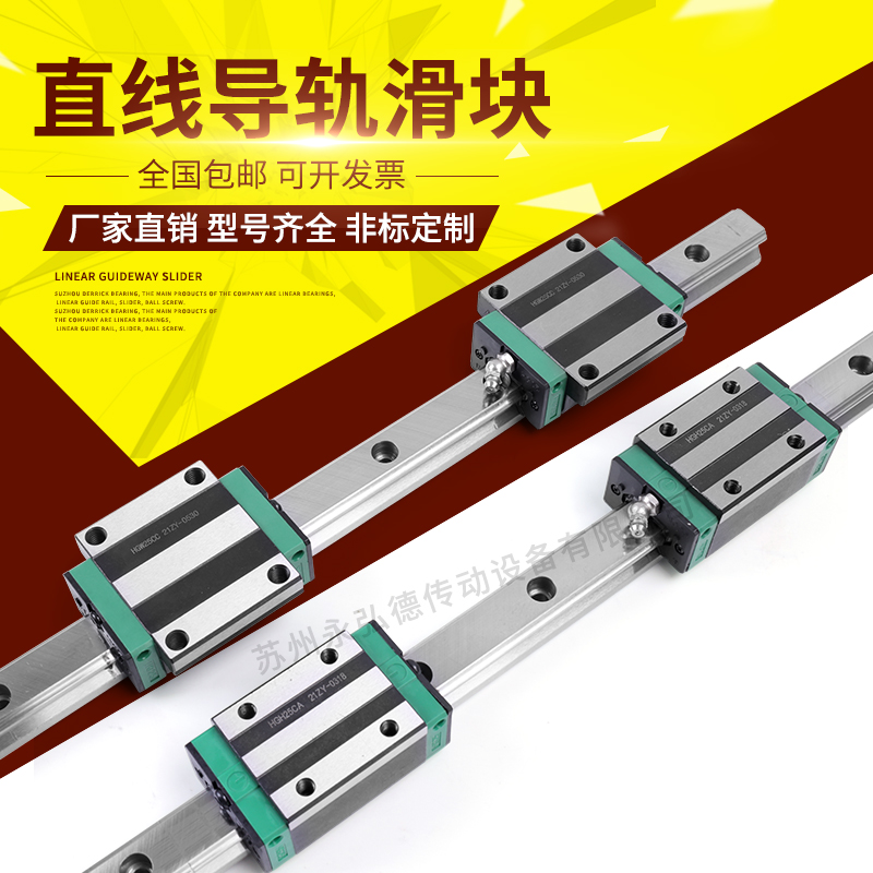 Domestic upper silver Size linear guide slider square wire rail slide rail Full set HGH15 20 25 30ca whole set