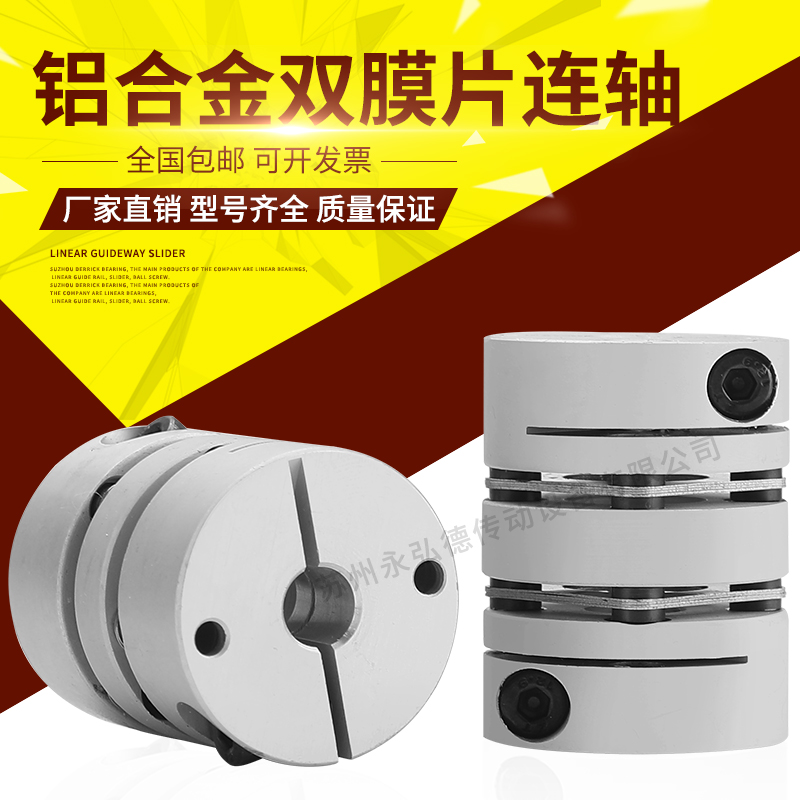 Mass connector film coupling with high torque high-flexibility servo motor clamping type MISUMI