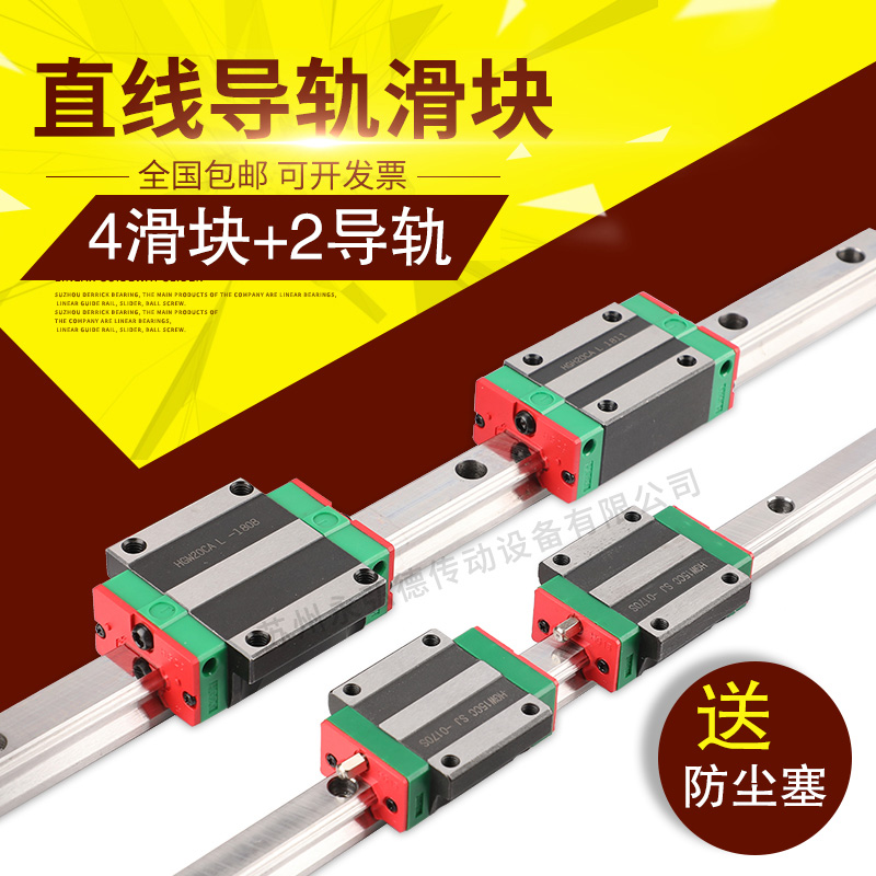 Domestic silver size linear guide slider line rail slide high precision HGH15 20 25 30ca set