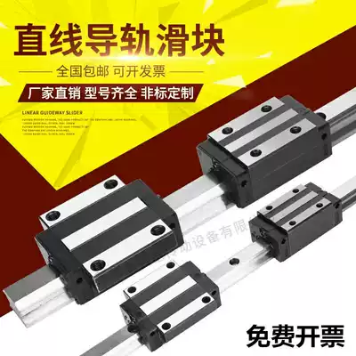 Domestic linear guide rail slider HGH HGR HGW CC HC 55 65CA slide rail square rail complete set of heavy duty
