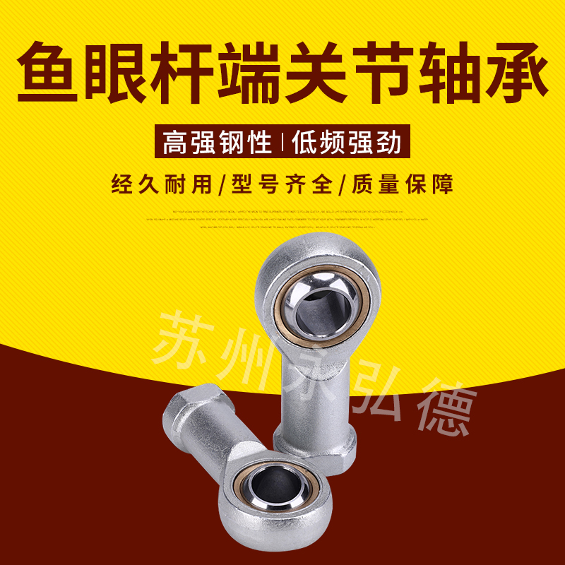 Joint lever end fish eye internal thread flip-floe bearings CI5 6 8 10 12 12 16 16 18 20 22T K