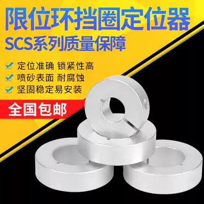 Optical axis fixed ring bearing locking opening limit thrust ring sleeve separated aluminum fastening positioning C- buckle ring