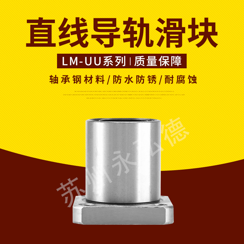 Method Lanstraight bearings LMK6 8 10 12 12 16 16 20 20 30 30 30 40 50 50 60UU waterproof