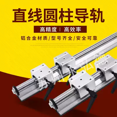 Optical axis guide with aluminum bracket SBR optical axis linear slide rail chrome-plated rod bearing steel slide woodworking locking track